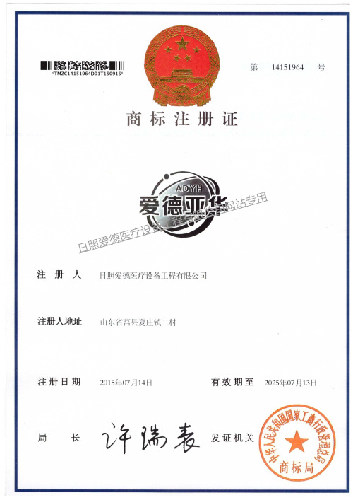 愛德亞華商標(biāo)