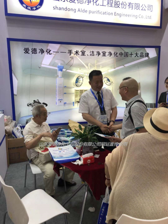>愛(ài)德凈化股份參加第十九屆全國(guó)醫(yī)院建設(shè)大會(huì)